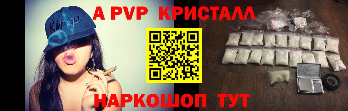 хочу наркоту  Вход с VPN  Alpha PVP Соль  Курган  Alpha-PVP Crystall  Alfa_PVP СК КРИС 