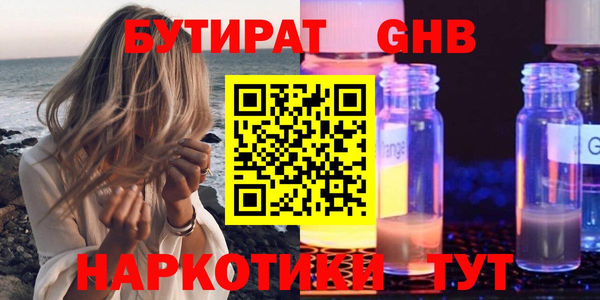 Бутират Butirat  Вход с VPN  Бутират  Курган 