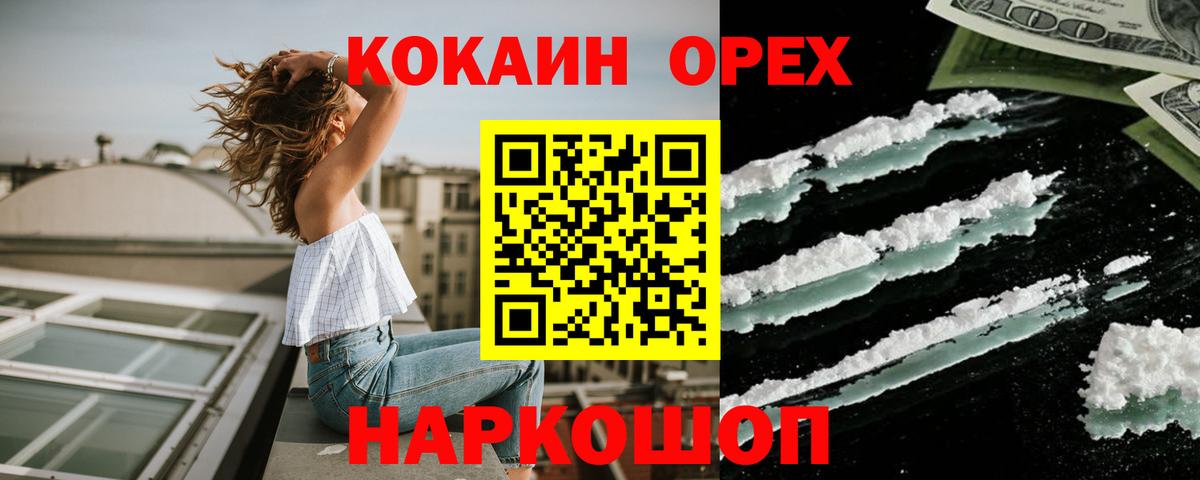 COCAIN Колумбийский  Cocaine 97%  Курган  Вход с VPN 