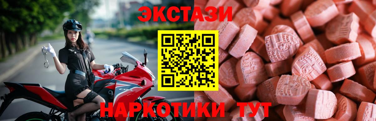 ЭКСТАЗИ DUBAI Курган