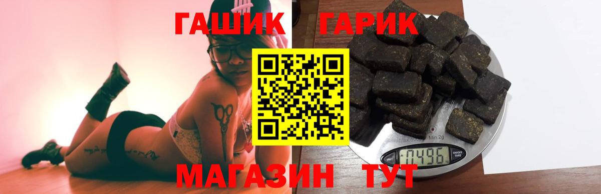 ГАШ убойный  Вход с VPN  Гашиш убойный  Курган 