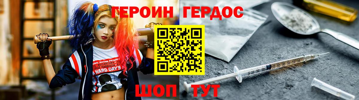 Курган  ГЕРОИН  Вход с VPN  ГЕРОИН Афган 