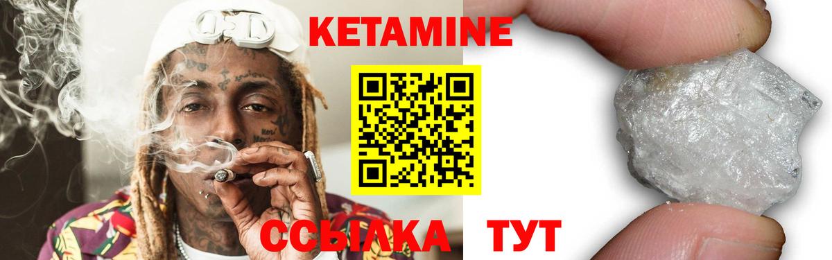 КЕТАМИН ketamine  КЕТАМИН ketamine  Курган  Вход с VPN 