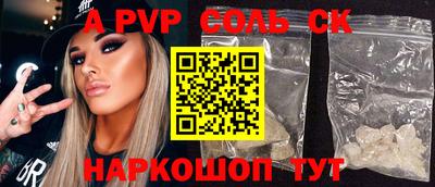 spice Будённовск