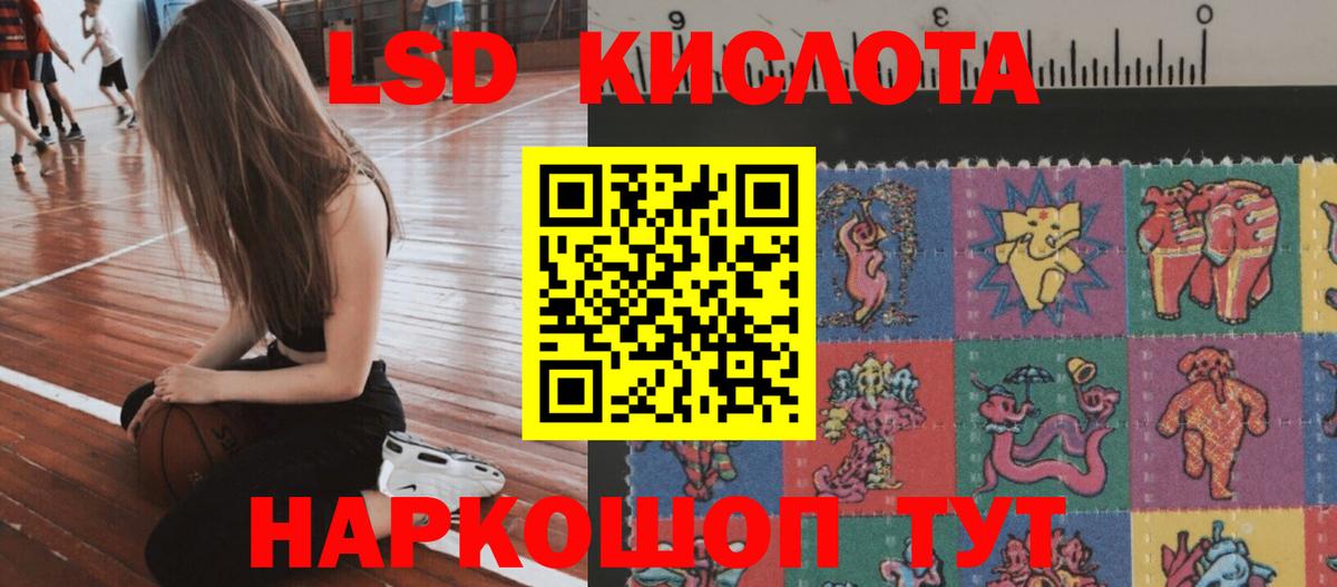 ЛСД экстази ecstasy Курган