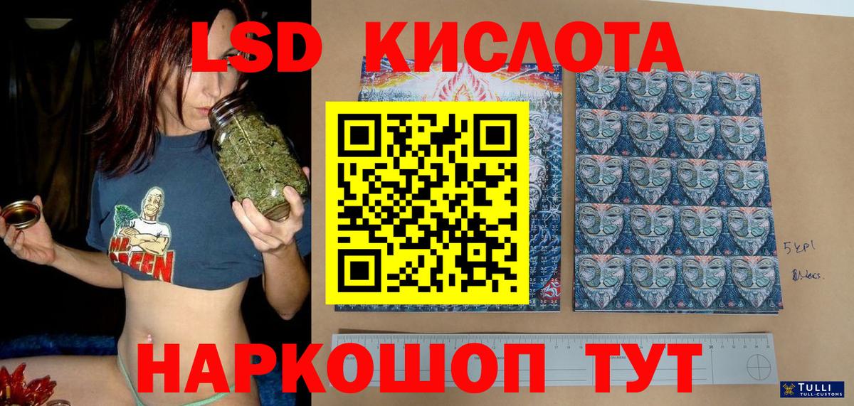 Наркотические марки 1,8мг Курган