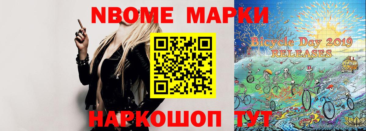 Марки N-bome 1500мкг  Вход с VPN  Марки N-bome 1500мкг  Марки 25I-NBOMe  Курган 