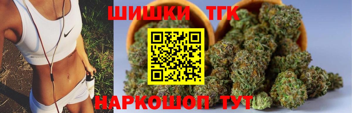 Шишки марихуана Bruce Banner Курган