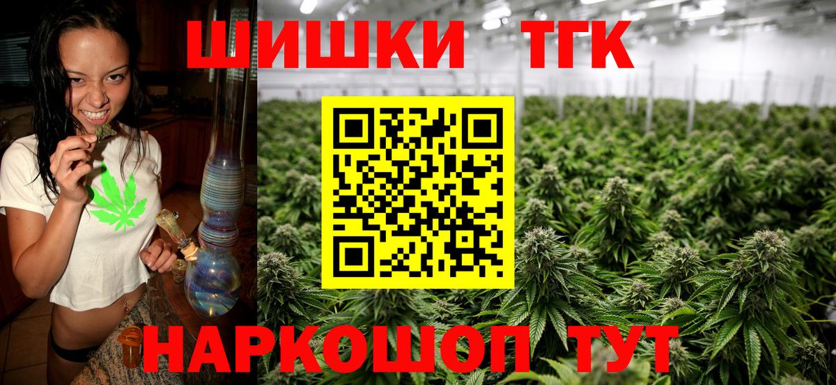 Марихуана AK-47  Канабис Bruce Banner  Курган  Вход с VPN 
